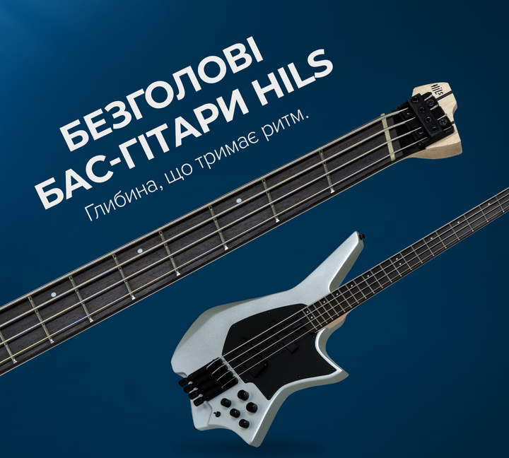 Безголові бас-гітари HILS — серії HNB3, HZB4, HGB | Офіційно в Україні